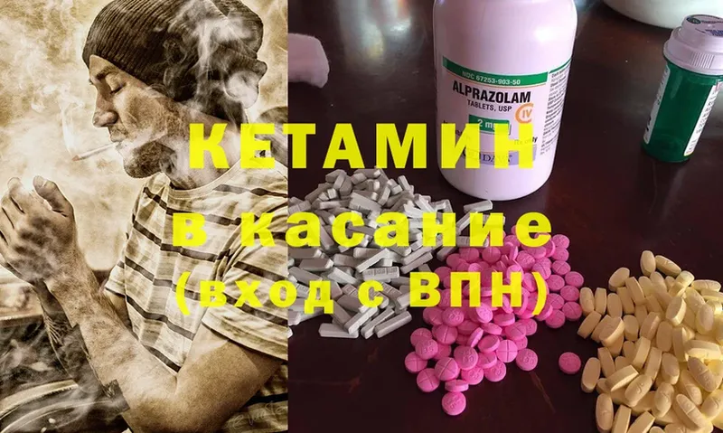 Кетамин ketamine  купить наркотики сайты  Безенчук 