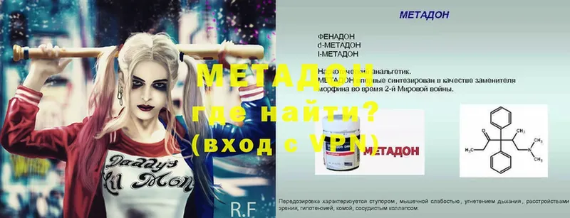 Метадон methadone  блэк спрут маркетплейс  Безенчук 